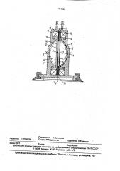 Грузозахватное устройство (патент 1717520)