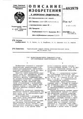 Захват-манипулятор подъемного крана для перемещения пакетированного груза (патент 683979)