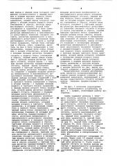 Устройство для сжатия информации (патент 765851) Устройство для сжатия информации (патент 765851)