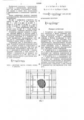 Устройство для верхнего естественного освещения (патент 1350286)