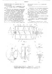 Устройство для проведения горизонтальных скважин (патент 536317)