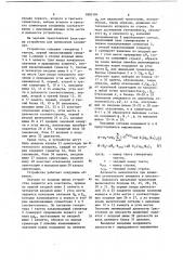 Устройство для вычисления координат (патент 1083184)