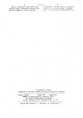 Способ получения сложных эфиров (патент 1192623)