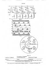 Дисковая мельница (патент 1618436)