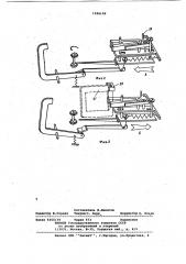 Устройство для смены диапозитивов в диапроекторе (патент 1026109)