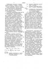 Термоанемометр (патент 1638631)