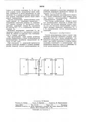 Способ детектирования газов и парошо^союч^наямпнтно^екшг'1 |*тди© '-^каf- jp 