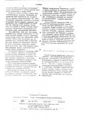 Способ контроля ферритовых элементов (патент 478365)