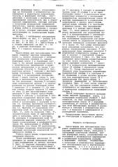 Пресс-форма для вулканизации покрышекпневматических шин (патент 804504)