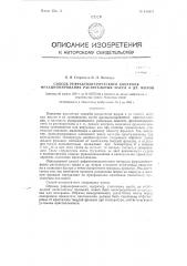 Способ рефрактометрического контроля фракционирования растительных масел и других жиров (патент 126974)