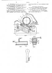 Установка для отбеливания цементного клинкера (патент 765625)
