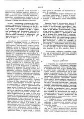 Устройство для удержания и передвижки забойного конвейера (патент 614242)