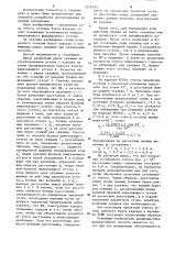 Способ формирования откоса уступа (патент 1254155)