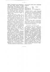 Фрезерный станок для нарезки планок гребенных машин (патент 51401)