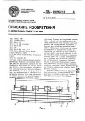 Способ фиксирования обмоток добавочных полюсов посредством опорных пластин добавочных полюсов из изоляционного материала (патент 1026241)