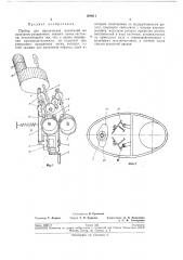 Прибор для циклических испытаний на сцепление- расцепление тканого замка-застежки (патент 204011)