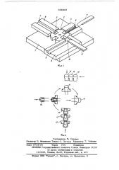 Устройство для сборки магнитных головок (патент 538403)