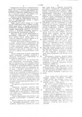 Способ образования искусственных территорий на гидроотвалах (патент 1117368)