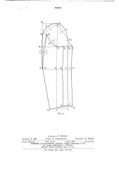 Способ построения лекал для раскроя одежды (патент 562264)