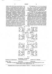 Устройство для взвешивания движущихся объектов (патент 1643949)