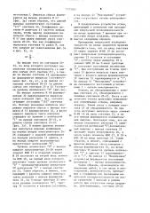 Устройство ввода поправок в хранитель времени (патент 1173382)