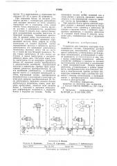 Устройство для контроля перегрева букс подвижного состава (патент 670493)