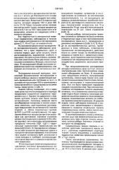 Регенеративное средство при воспалительных и атрофических процессах желудочно-кишечного тракта (патент 2001623)