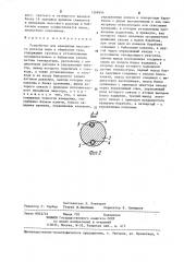Устройство для измерения массового расхода пыли в обжиговом газе (патент 1268954)