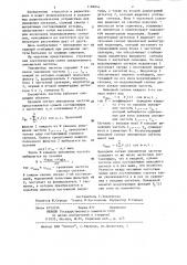 Умножитель частоты (патент 1188844)