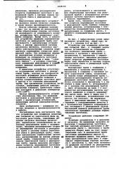 Устройство для осаждения резистивных покрытий из парогазовой фазы на заготовки резисторов (патент 1018155)