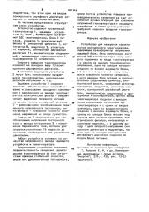 Устройство для измерения характеристик асинхронного тахогенератора (патент 892365)