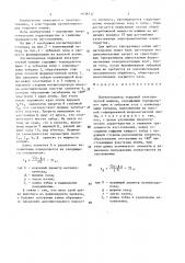 Магнитопровод торцовой электрической машины (патент 1628137)
