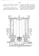 Контактная печь для получения дивинила (патент 453546)