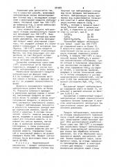 Способ обработки кислых железосодержащих сточных вод (патент 947087)