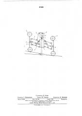 Крутосклонный трактор (патент 572396)