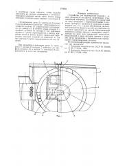 Устройство для перемещения изделий с одного транспорта на другой (патент 579203)