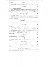 Патент ссср  79962 (патент 79962)
