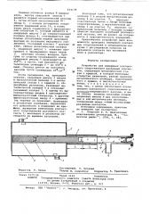 Устройство для измерения контактного сопротивления разъемных контактов (патент 624178)