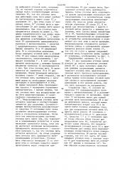 Устройство для прокладывания по меньшей мере одной уточной нити на бесчелночном ткацком станке преимущественно с микропрокладчиками (патент 1454260)