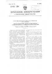 Способ получения алкилгалоидалкокси-алкилдиалкоксии алкилтриалкоксисиланов (патент 106865)