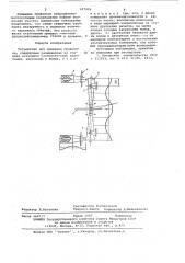 Устройство для плющения проволоки (патент 627896)