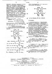 Способ получения несимметричных 6,7-пептидил-протогеминов 1х (патент 717039)
