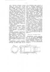 Центробежная машина карусельного типа для литья (патент 55228)