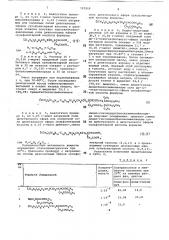 Триалкилариламмониевые соли диалкиловых эфиров сульфоянтарной кислоты как поверхостноактивные вещества (патент 707910)