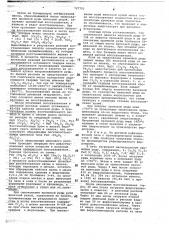 Способ производства рафинированного феррохрома (патент 727703)