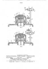 Импульсная головка (патент 789205)