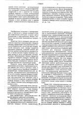 Топка кипящего слоя парогазовых установок (патент 1758337)