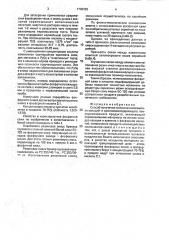 Способ получения пигмента-наполнителя кальцийи кремнеземсодержащего тонкодисперсного продукта (патент 1798353)