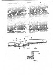 Водозаборное сооружение для канала с бурным потоком (патент 1231118)