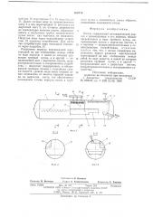 Котел (патент 670776)